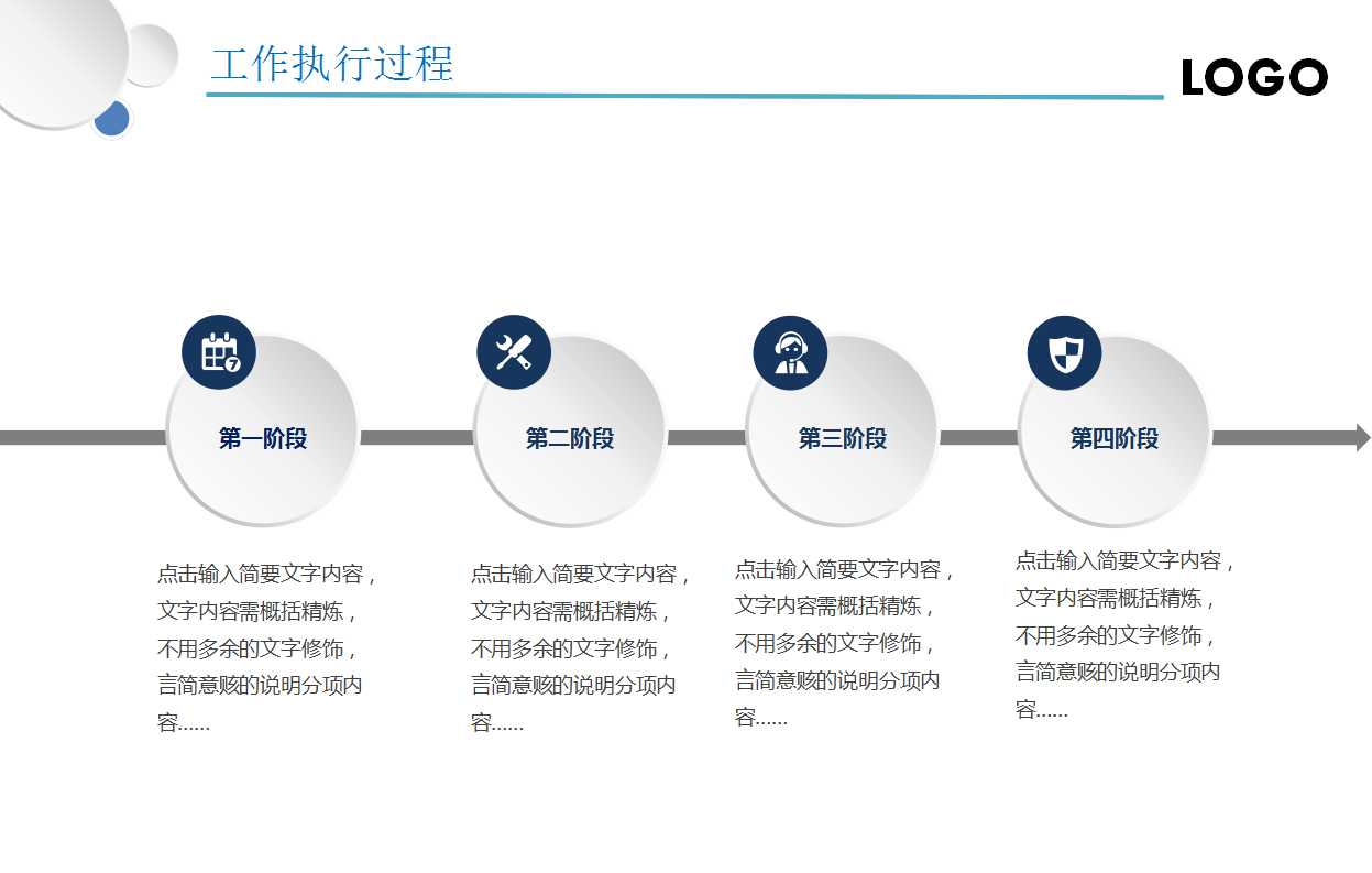 企业财务报表分析授课提纲PPT课件