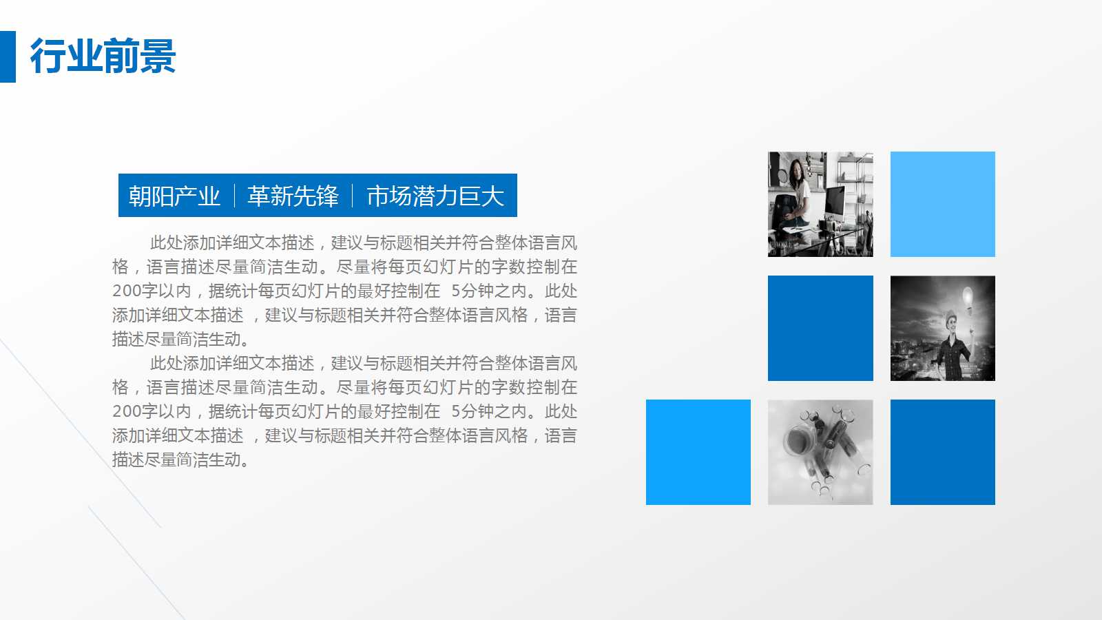 全球化领导理念PPT课件