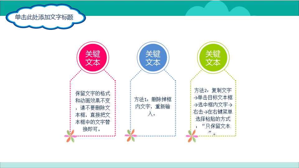 国际儿童节可爱PPT模板