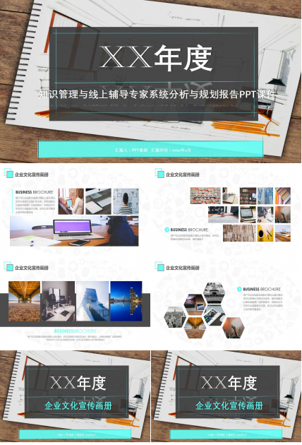 知识管理与线上辅导专家系统分析与规划报告PPT课件
