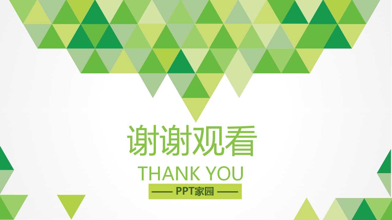 企业财务管理系统PPT课件