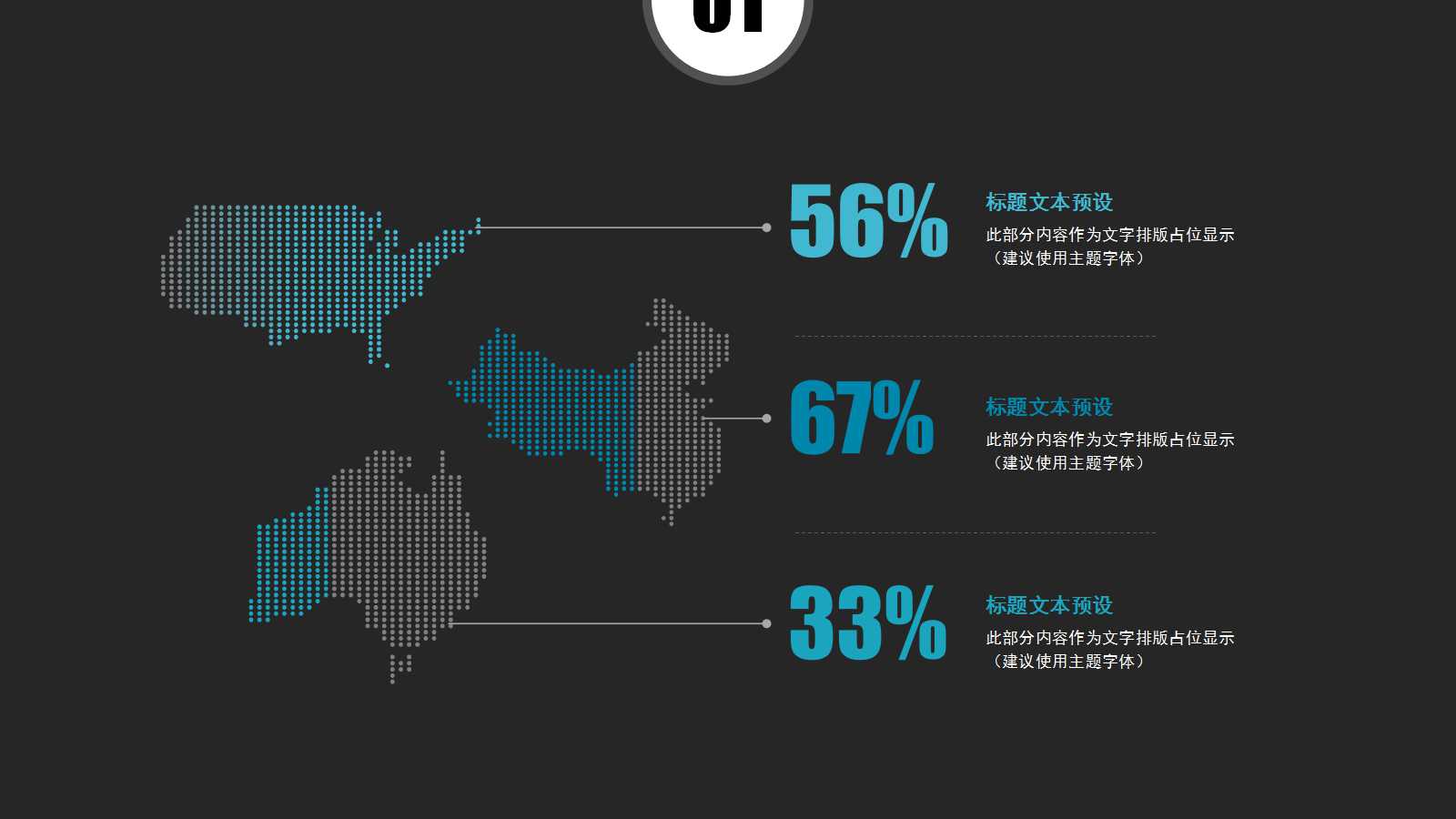 黑色背景PPT模板-spooky_rock