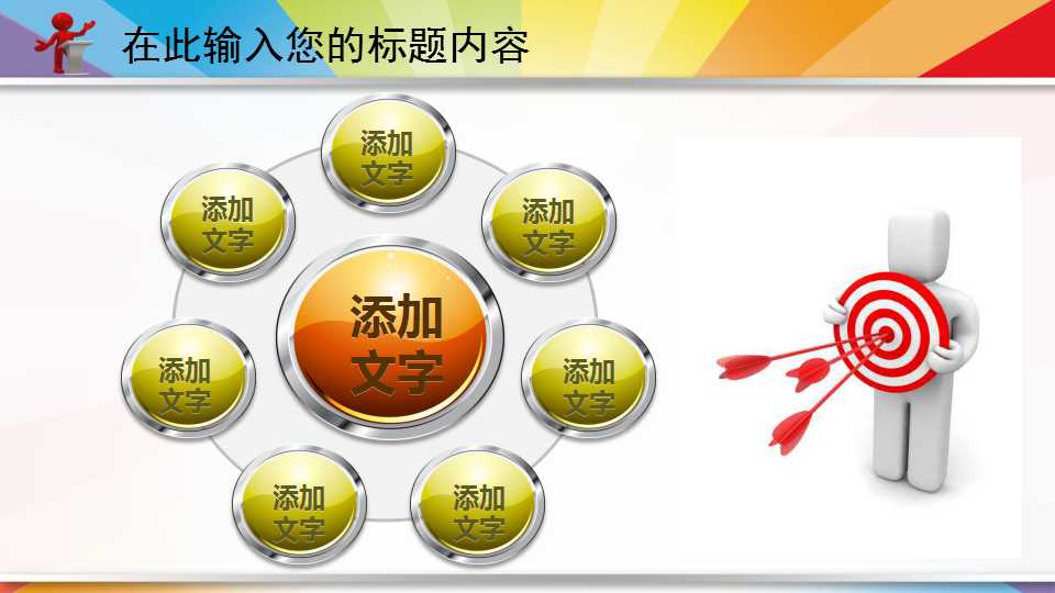 儿童早期教育ppt模板下载