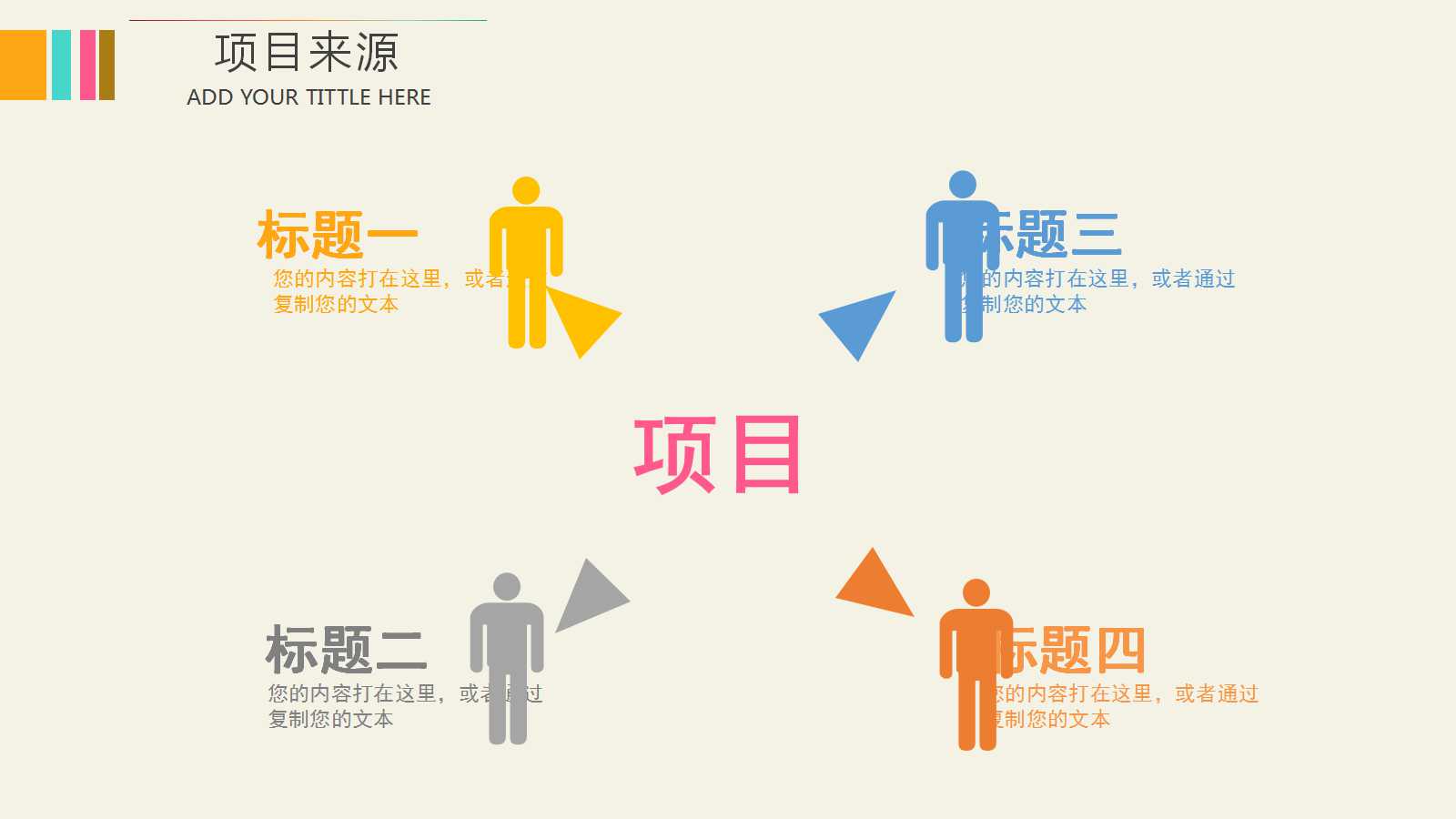 精选商业图案PPT模板下载