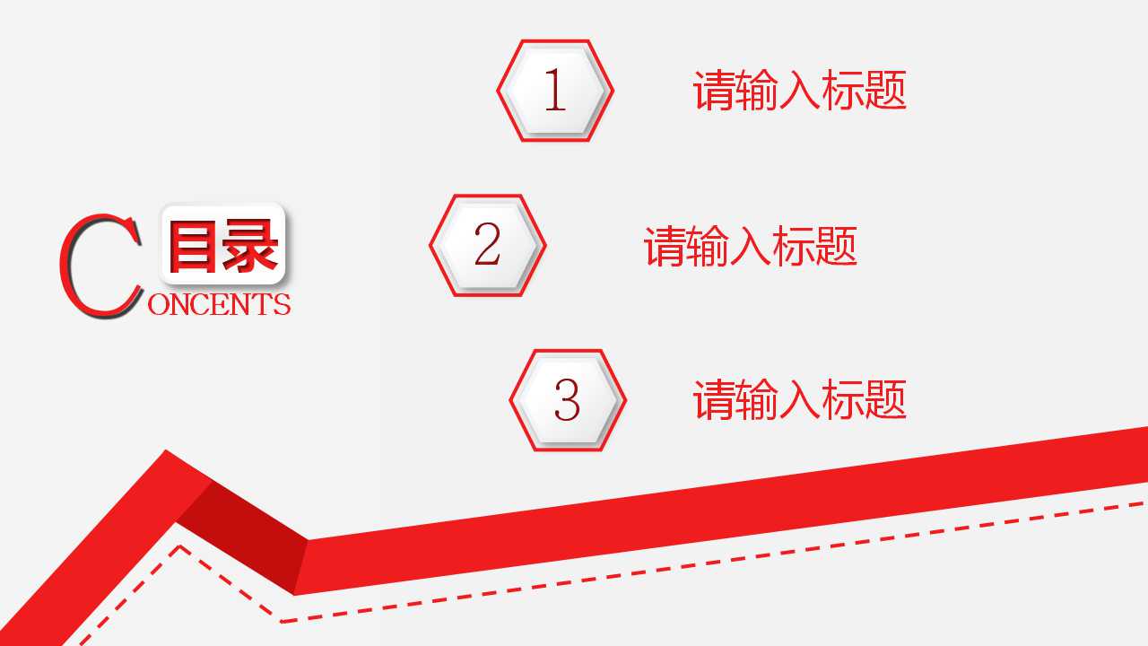 管理学基本原理PPT课件