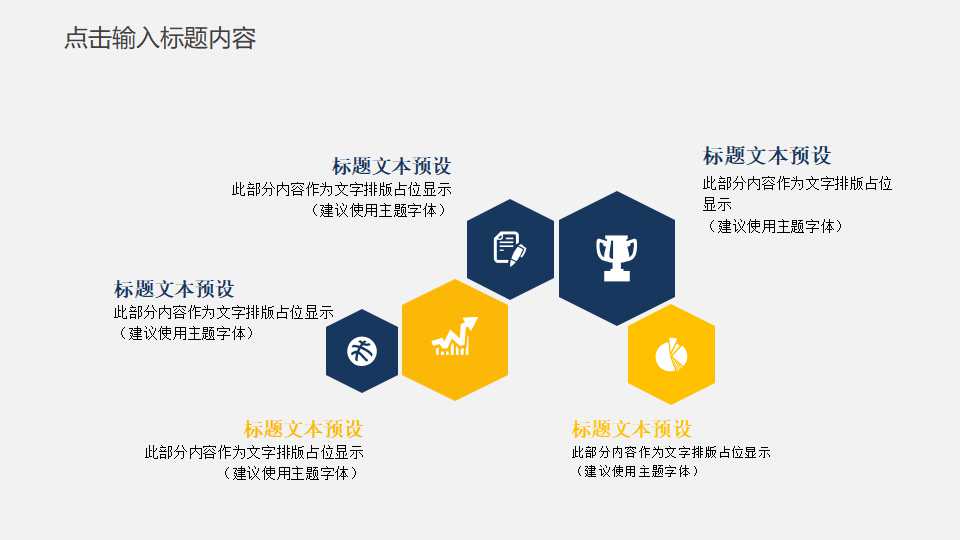 项目管理培训精彩回顾PPT课件一