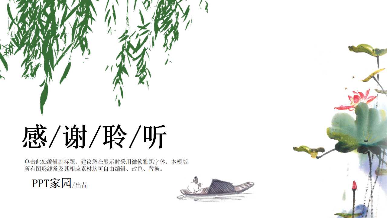 教育硕士开题报告ppt模板