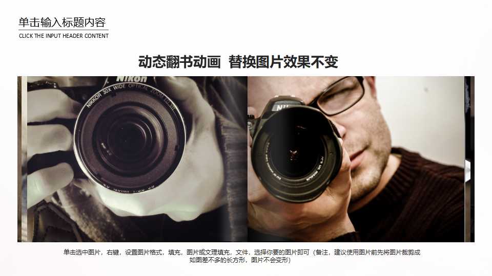 组织设计与组织管理PPT课件二