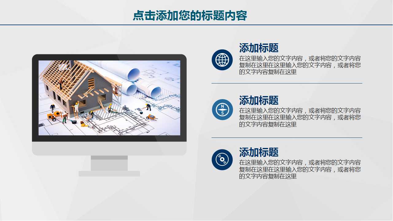 企业形象与CI战略PPT课件一