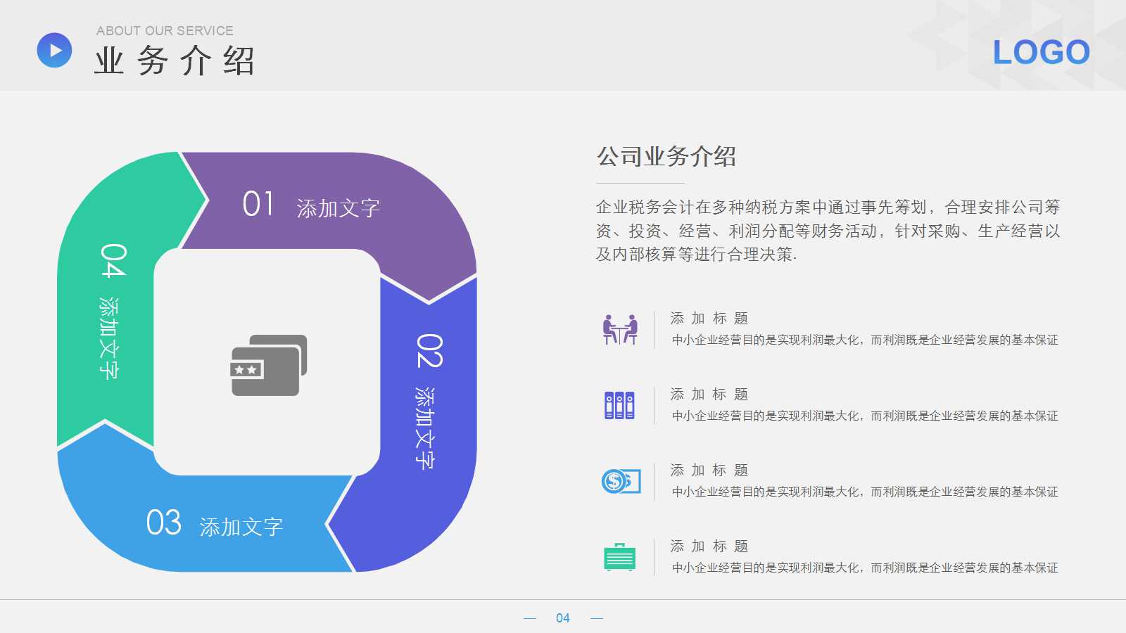 事业单位财务探析PPT课件