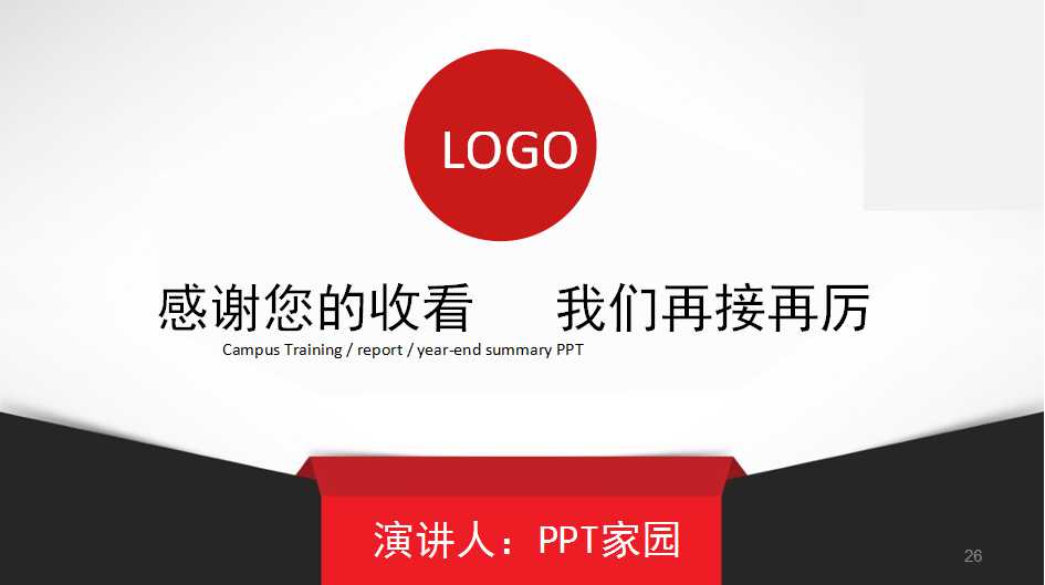 企业绩效管理的基础PPT课件