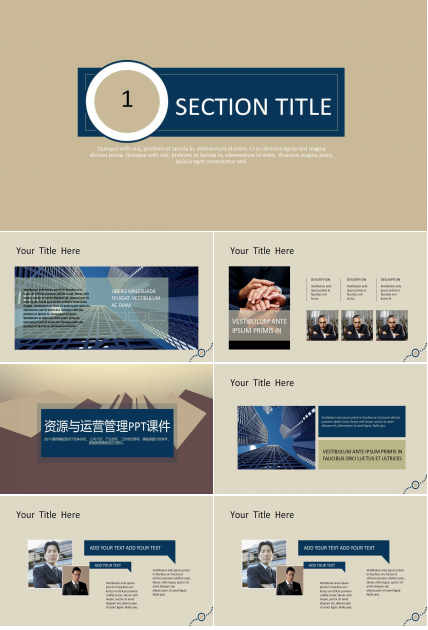 资源与运营管理PPT课件