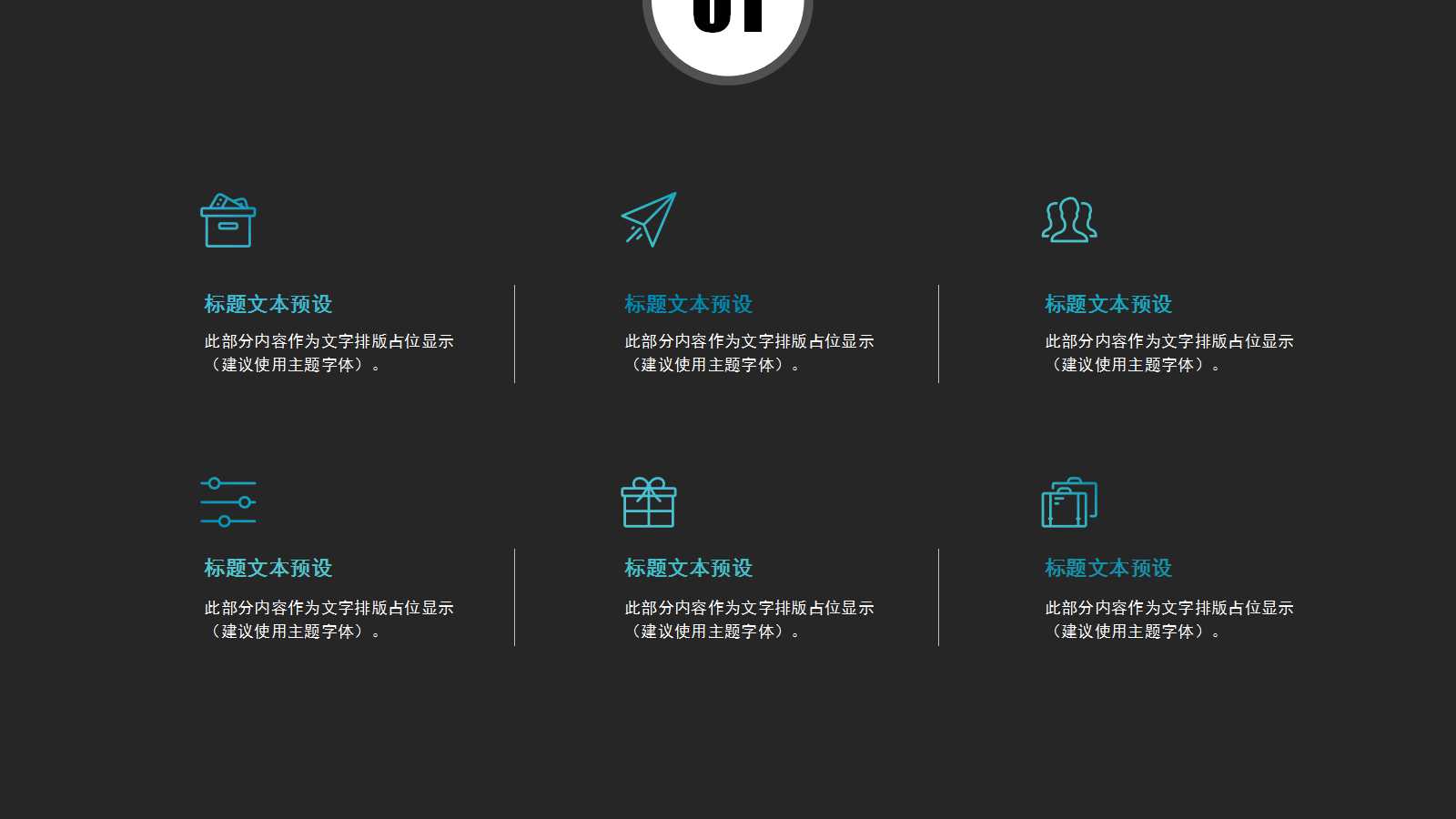 黑色背景PPT模板-spooky_rock