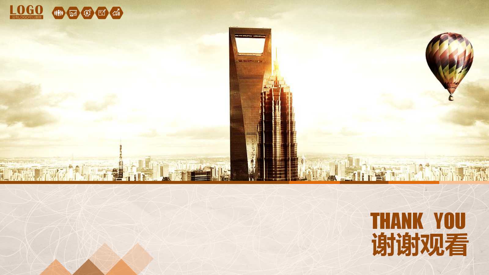 渠道建设与经销商的发展概论PPT课件二