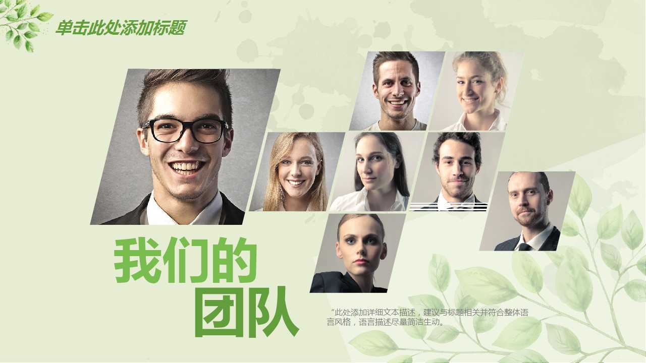 联盟体时代核心企业CRM解决方案PPT课件