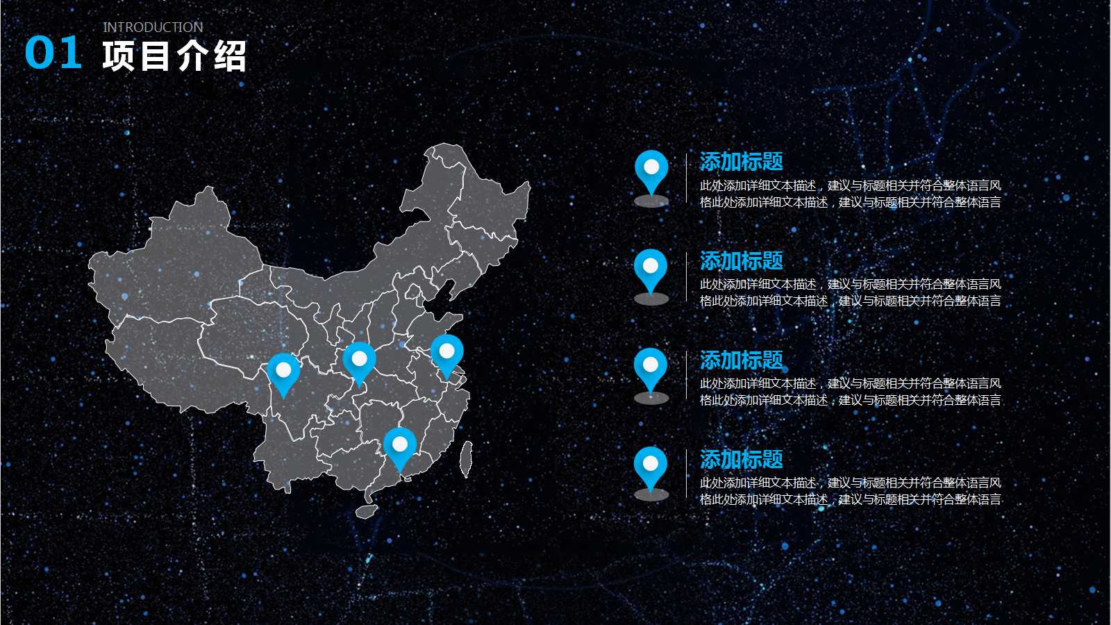 黑色风格PPT模板下载