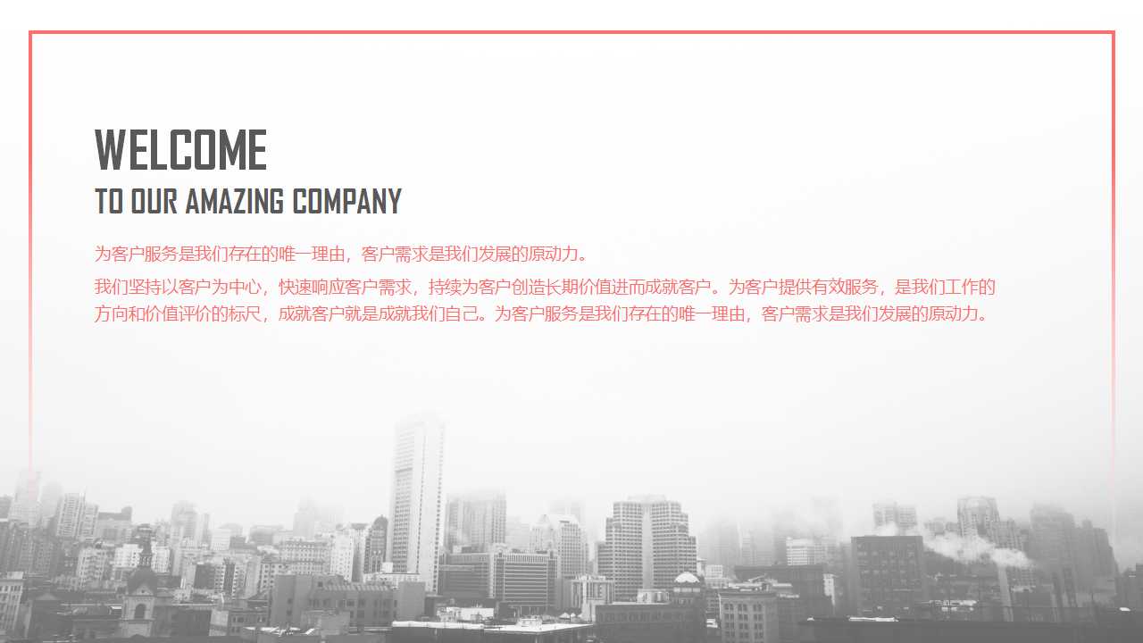 销售渠道管理PPT课件五