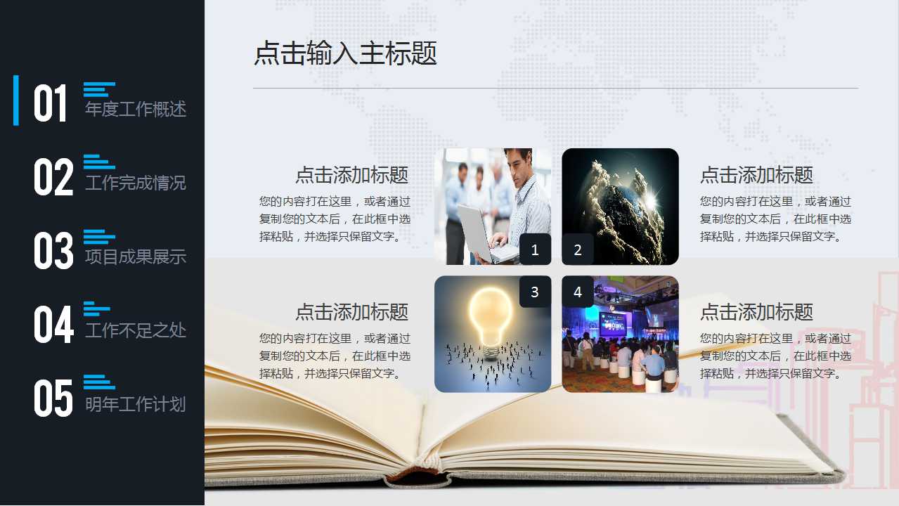 现代企业理论专题研究之一企业的本质PPT课件