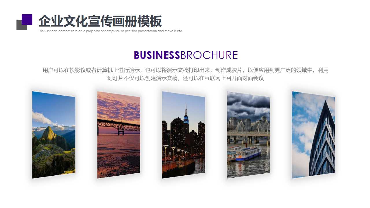 由创业案例认识创业管理PPT课件