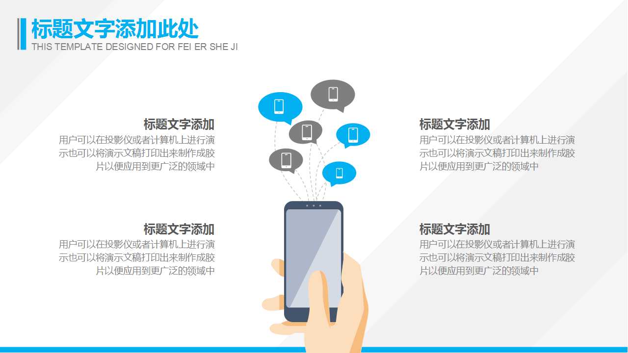 从财务信息透视企业核心竞争力PPT课件一