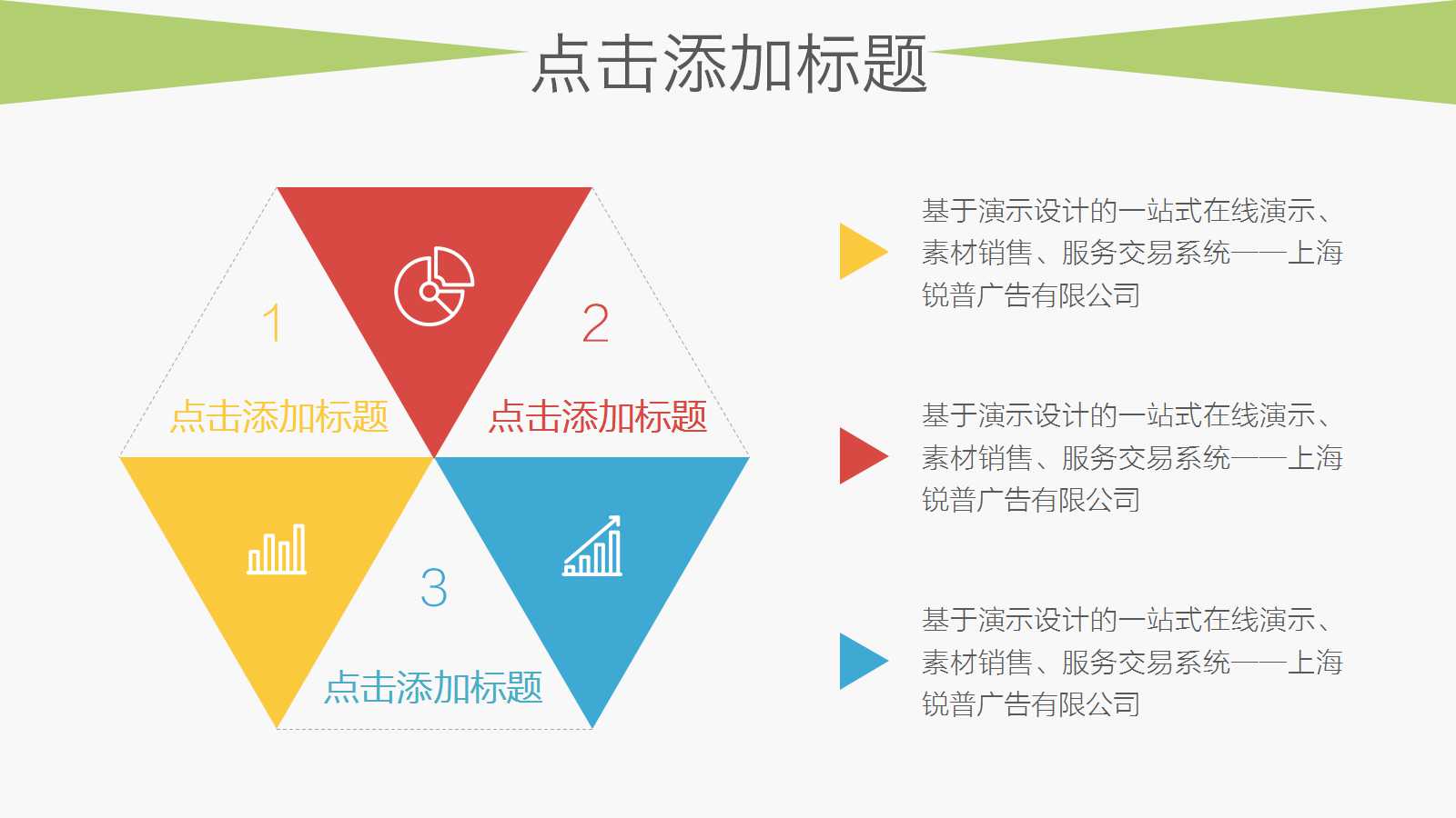做一个成功地销售人员PPT课件