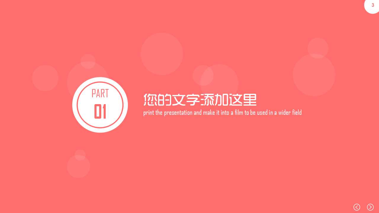 销售渠道管理PPT课件五