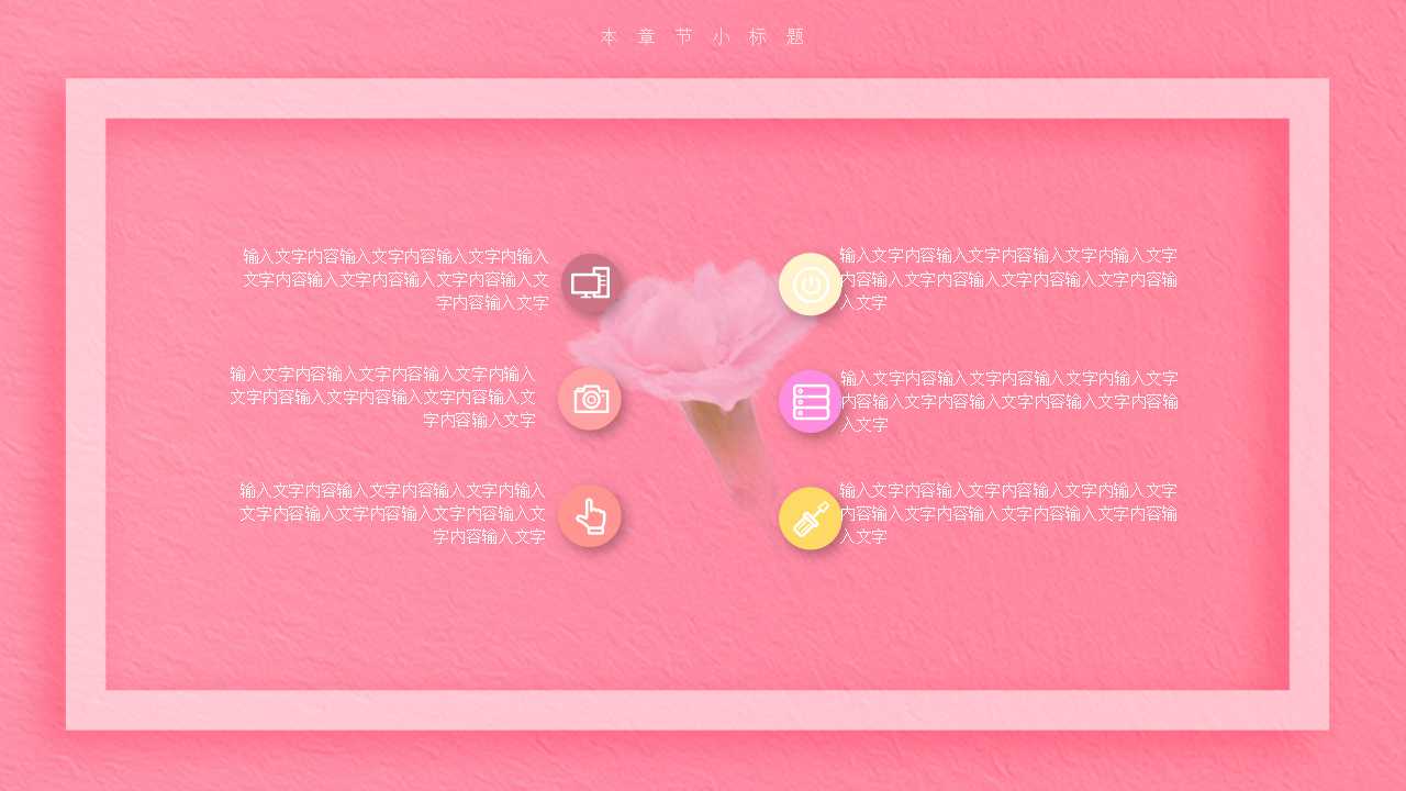 母亲节班会ppt模板