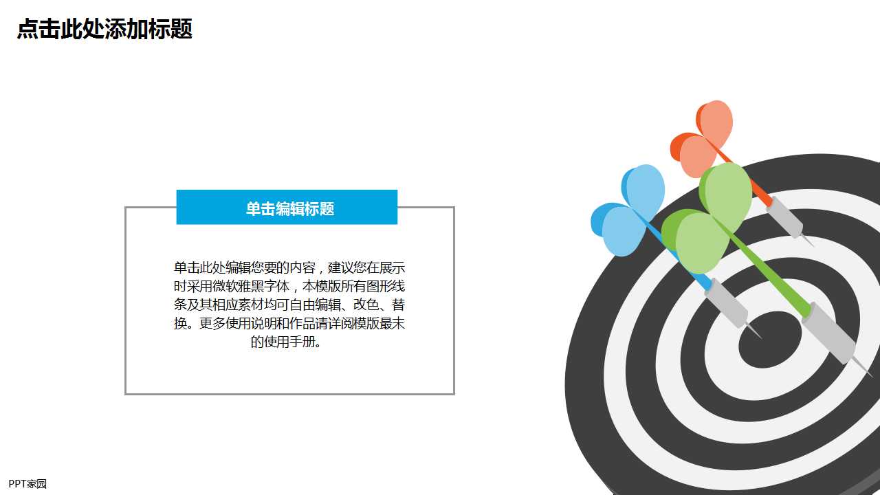 企业人力资源管理PPT课件