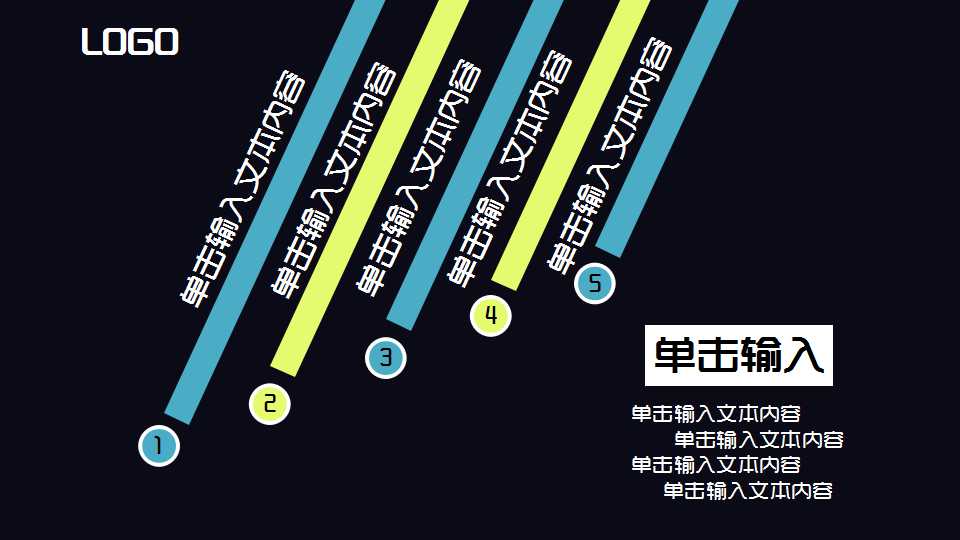 儿童卡通教育教学PPT模板下载