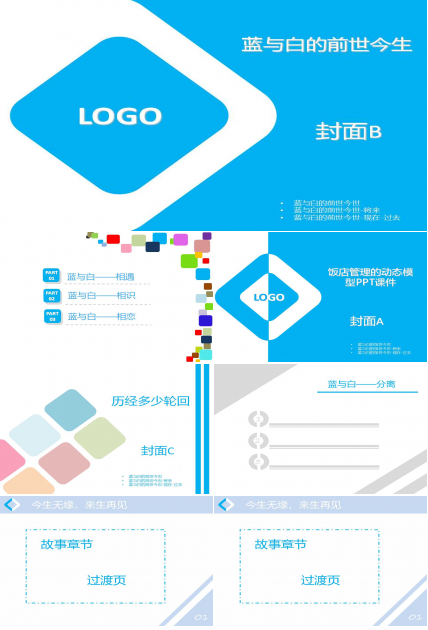 饭店管理的动态模型PPT课件