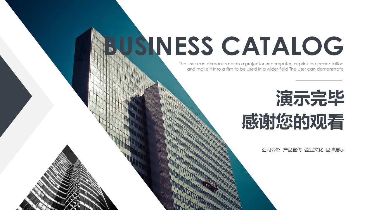 营效管理与营销体制PPT课件