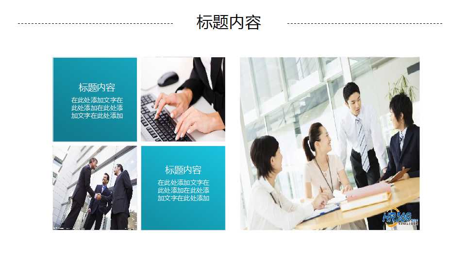 企业家精神与创业管理PPT课件二