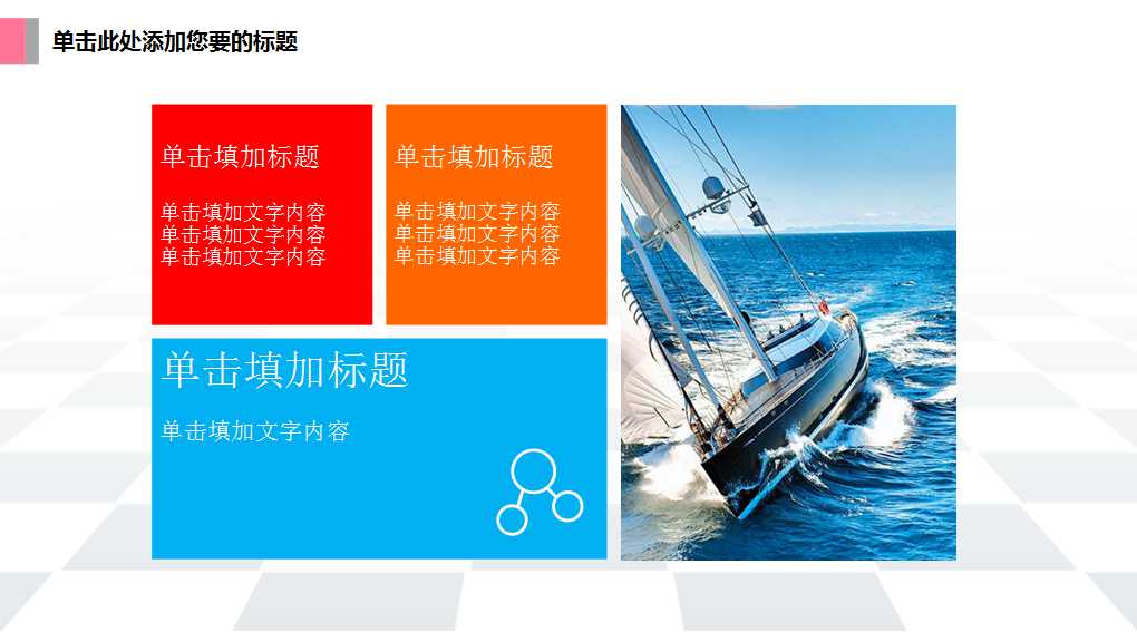 企业风险管理及内部控制制度框架PPT课件