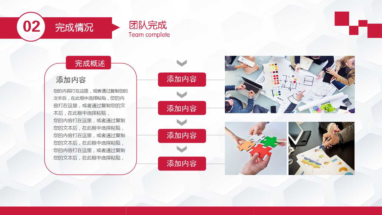 企业人力资源管理PPT课件