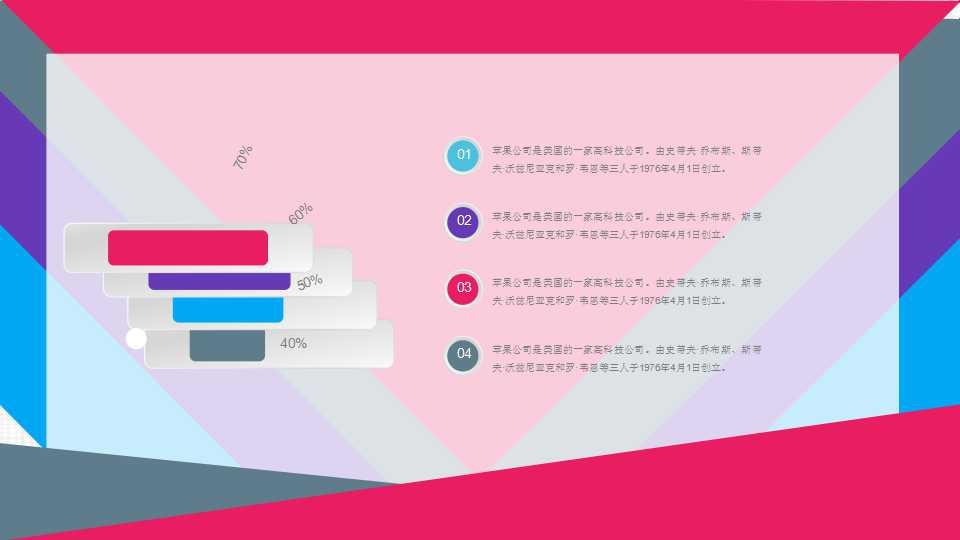 企业信息化第三方咨询PPT课件