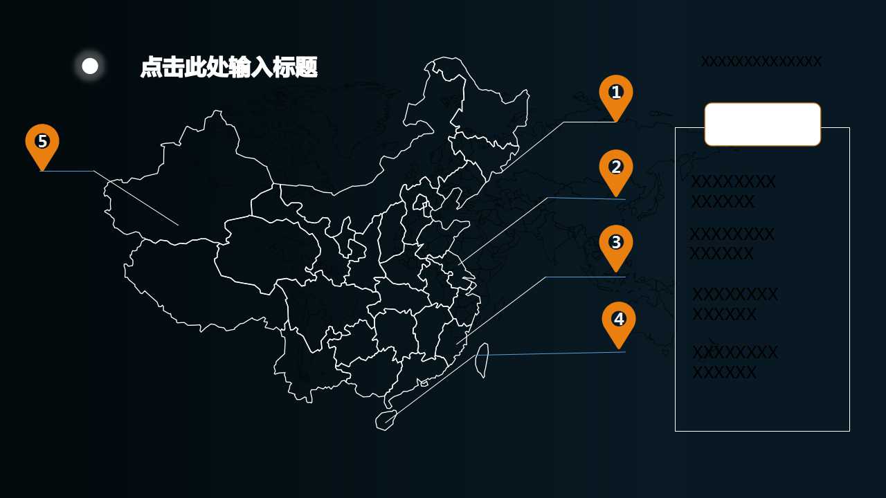 培训案例之思维模式PPT课件二