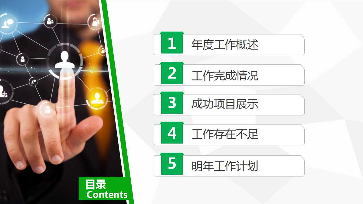 信托计划正式培训PPT课件
