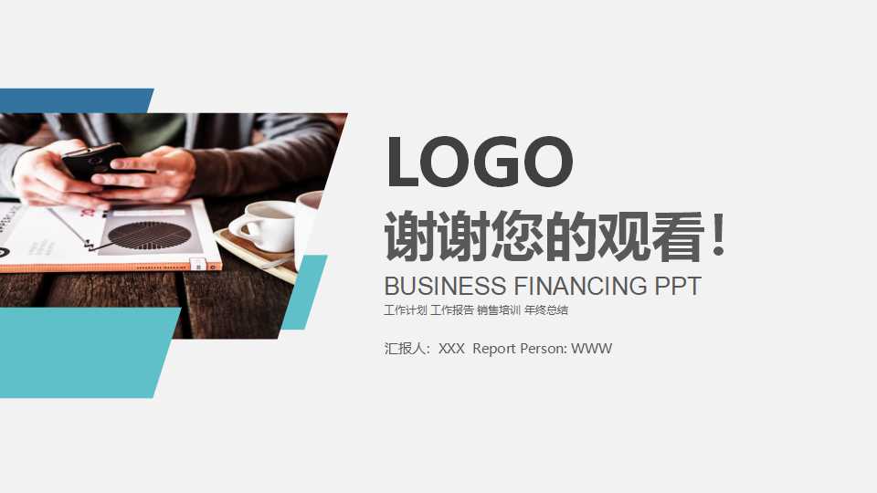 中阶管理才能训练系列之三《领导与管理开展》PPT课件