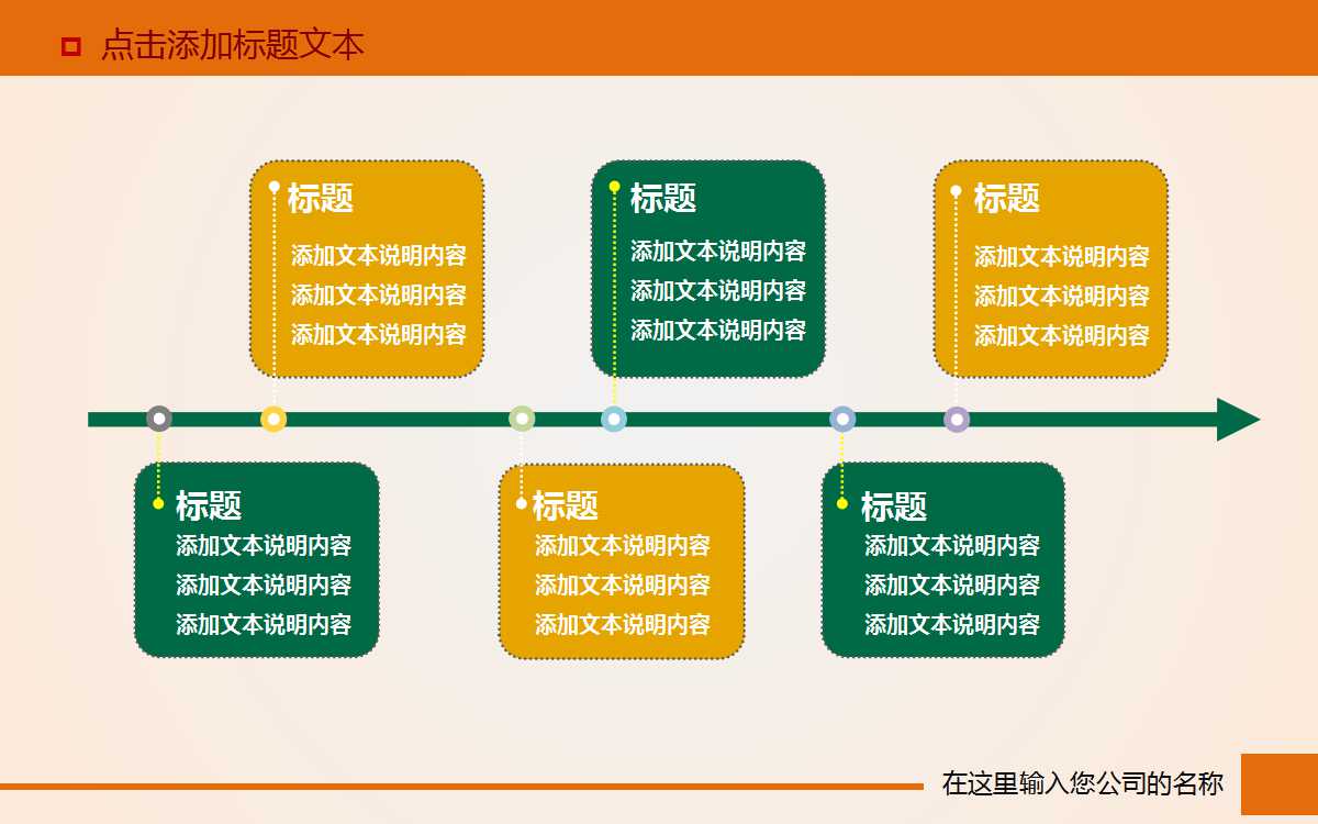 营销战略计划PPT课件二