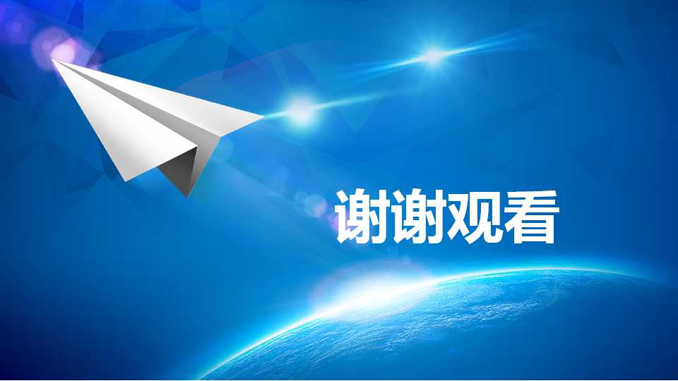 企业价值与商誉评估PPT课件