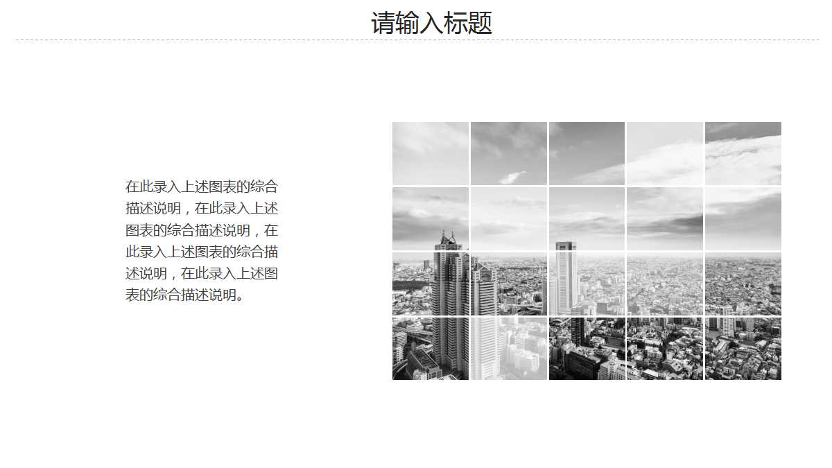 房地产报告ppt模板