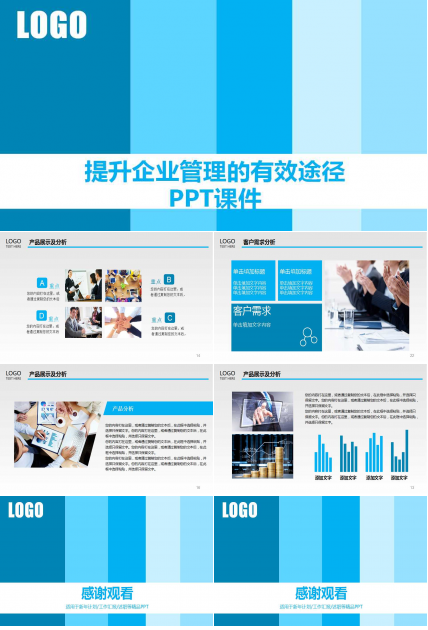 管理技巧-企业管理十六项修炼PPT课件