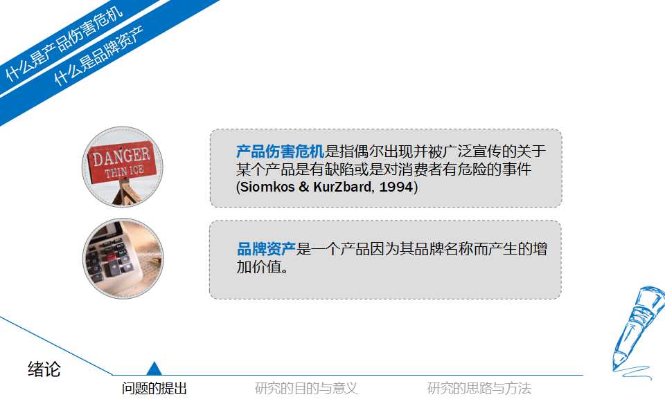 绩效评估与管理讲义PPT课件二