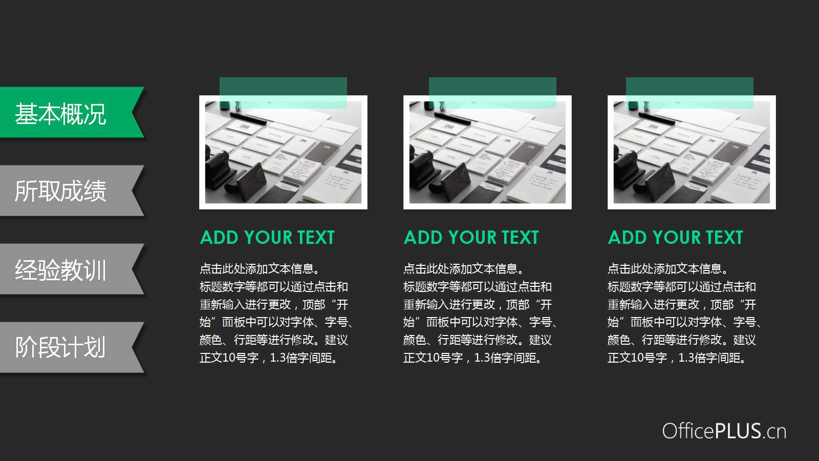 PPT模版-黑色背景