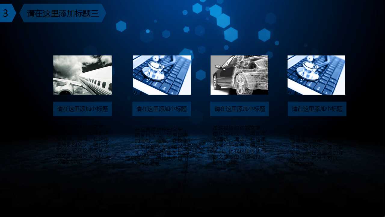 企业整体营销PPT课件