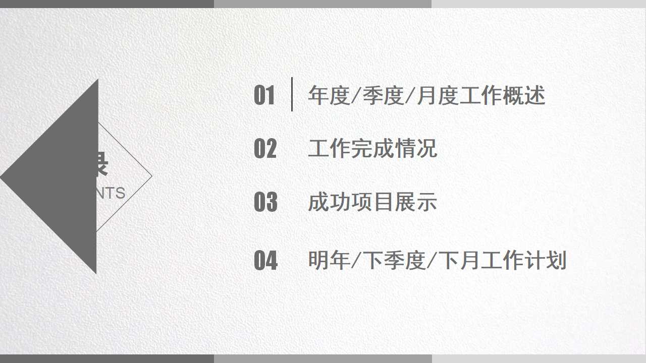 信息资源人文管理PPT课件