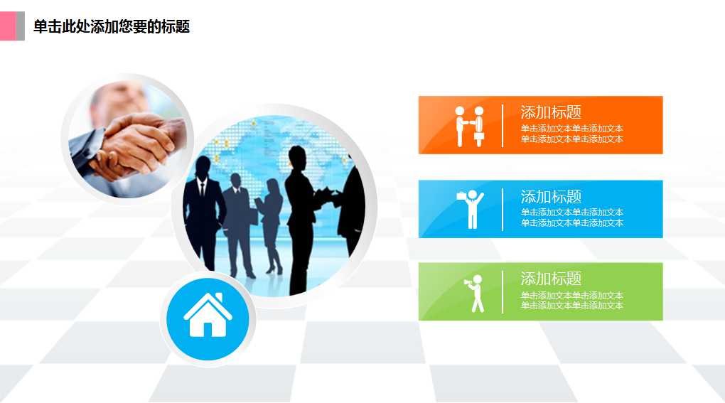 企业风险管理及内部控制制度框架PPT课件