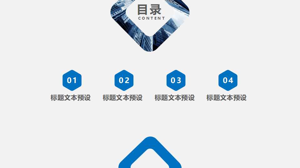 项目预研管理PPT课件