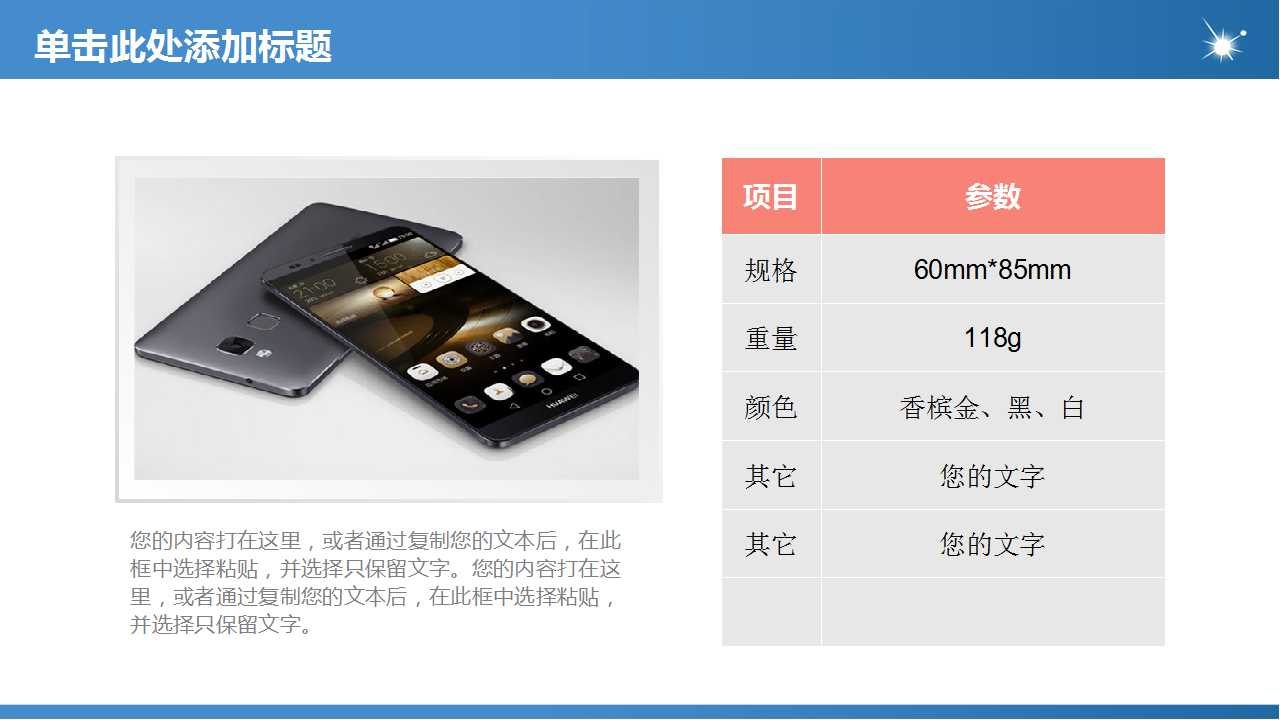 企业的薪酬设计PPT课件二