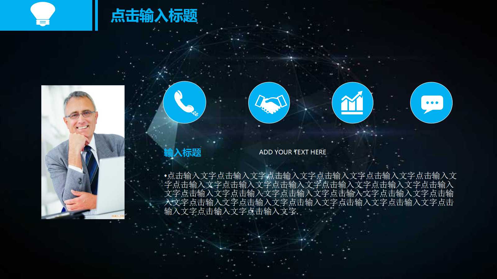 严肃蓝黑色PPT模板免费下载